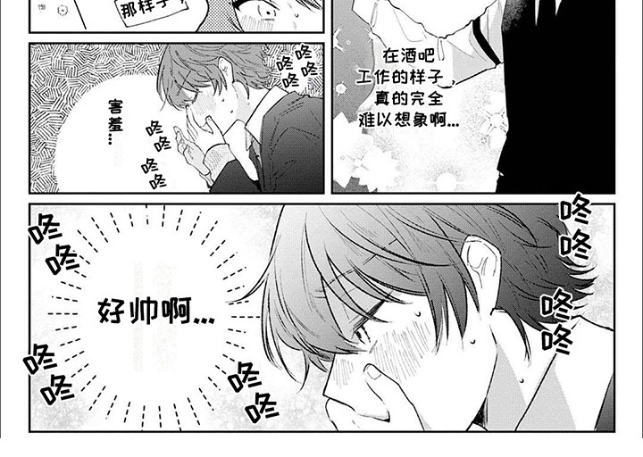 窥视者电影女主角漫画,第14章：正装控3图
