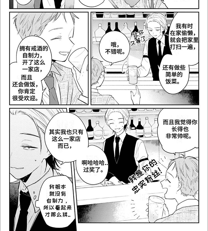 窥视韩剧漫画,第15章：误会3图