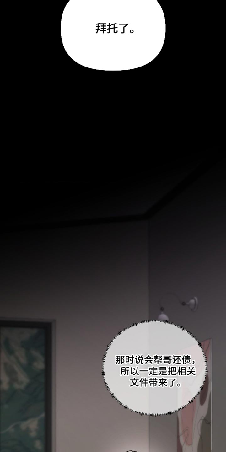 烟灰缸的代价漫画,第16章：所以我才喜欢哥【完结】5图