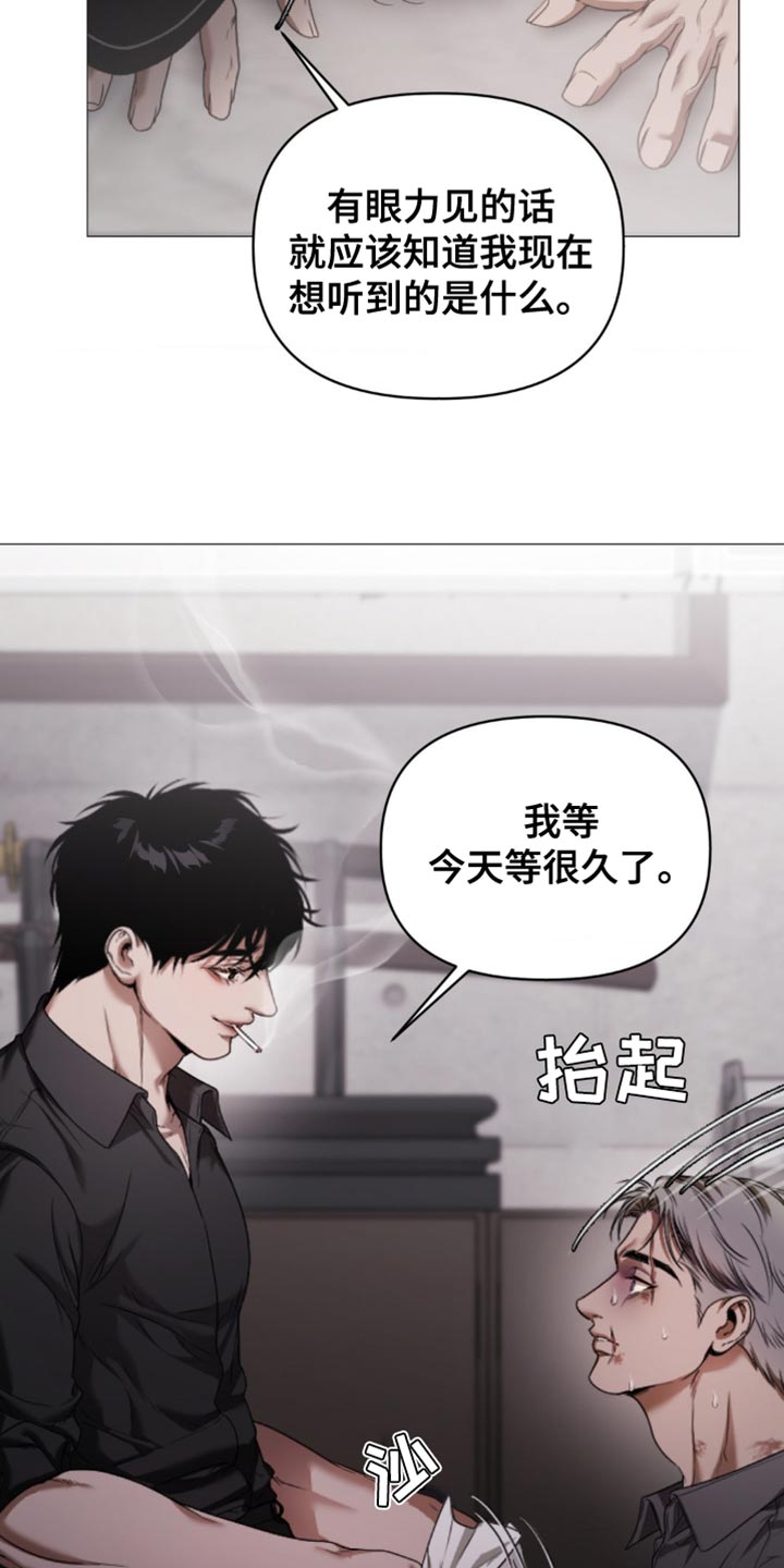 烟灰缸的代价漫画,第13章：一辈子都摆脱不了1图