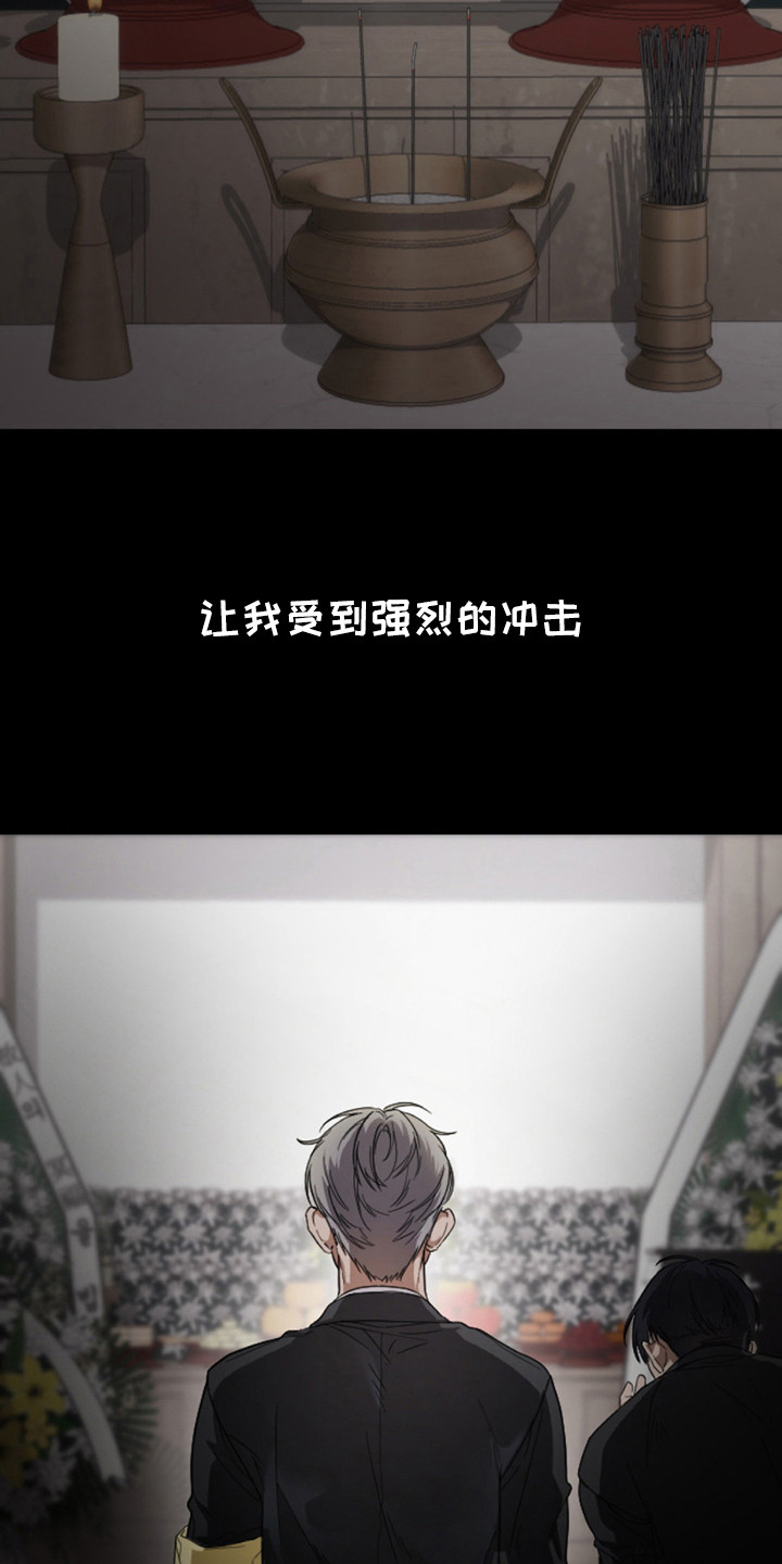 烟灰缸的代价漫画,第7章：强烈冲击2图