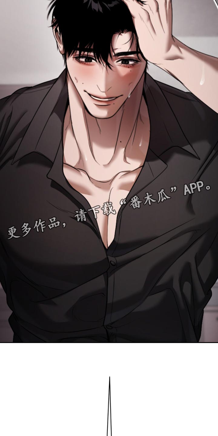 烟灰缸的代价漫画,第14章：熟悉的痛苦4图