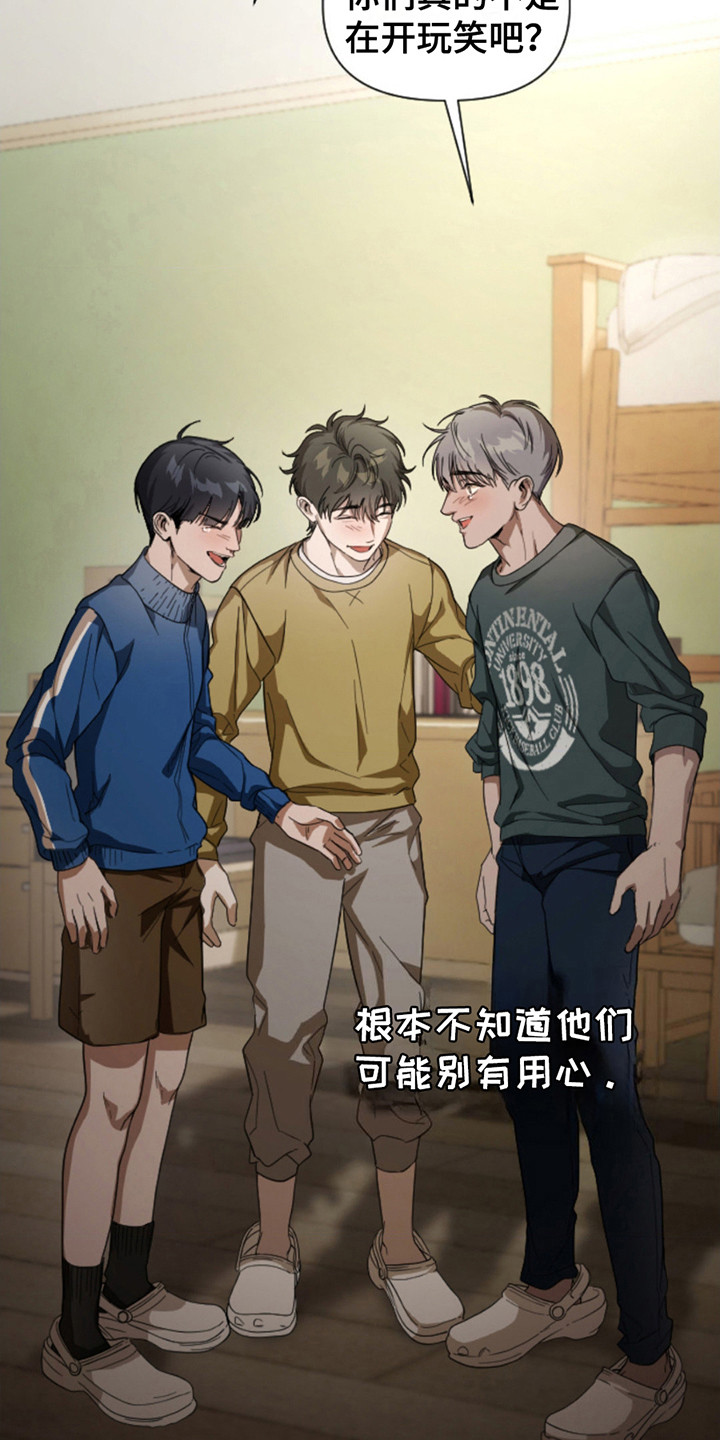 烟灰缸的代价漫画,第6章：短暂的幸福4图