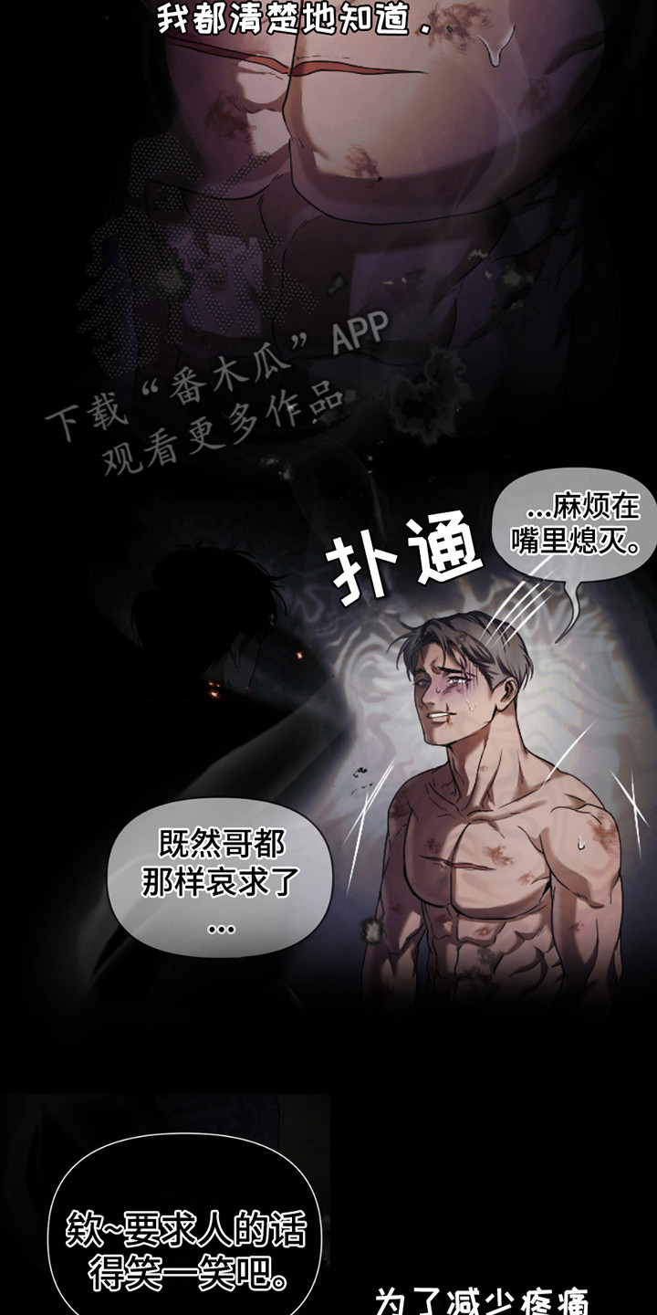 烟灰缸的代价漫画,第10章：尝不出味道3图