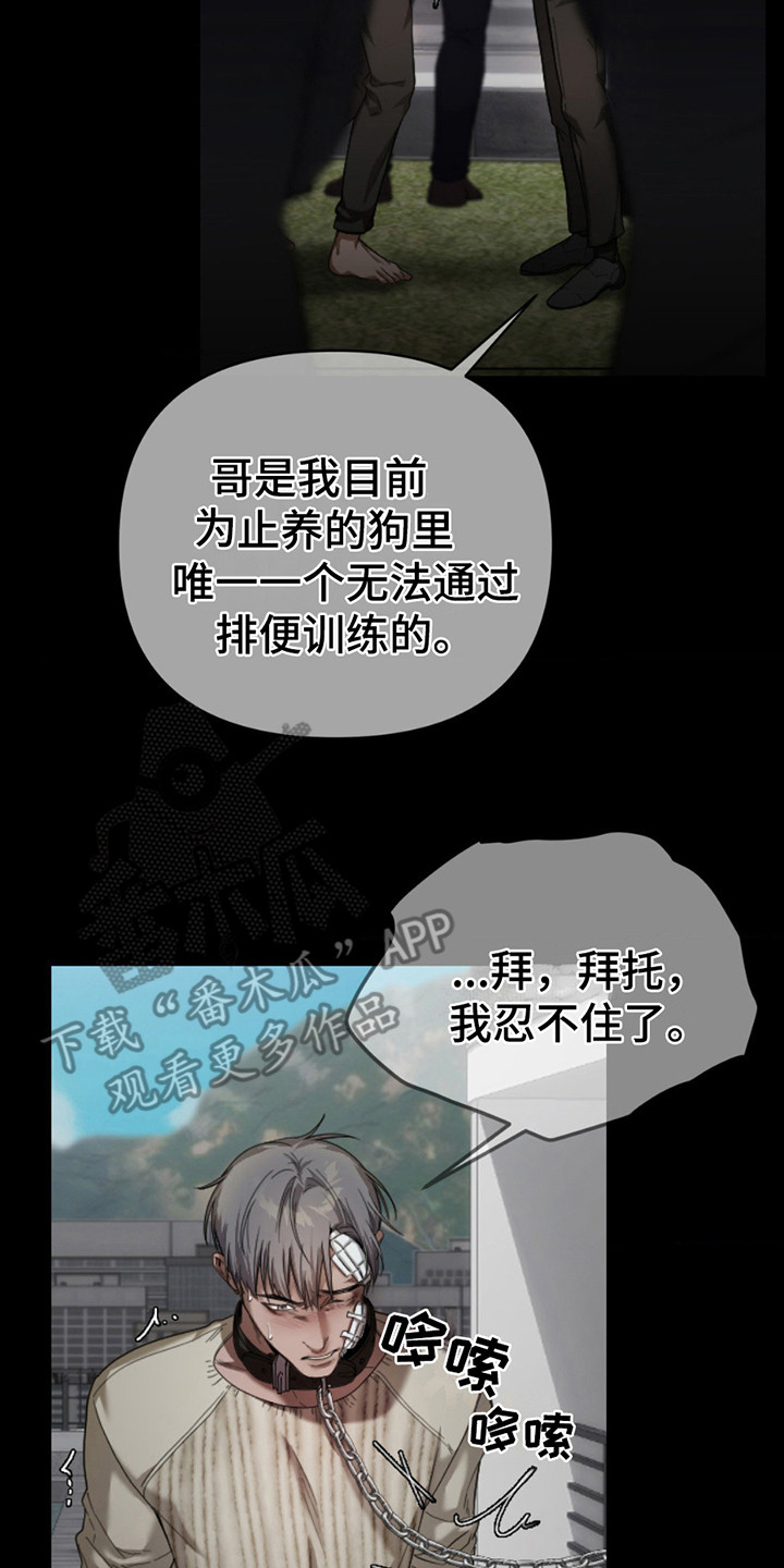 烟灰缸的代价漫画,第8章：不愿回想5图