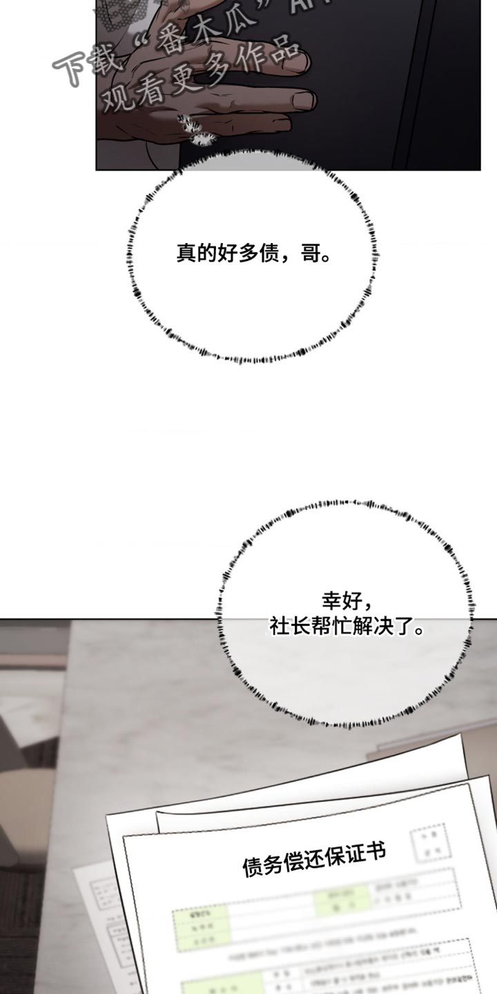 烟灰缸的代价漫画,第16章：所以我才喜欢哥【完结】5图