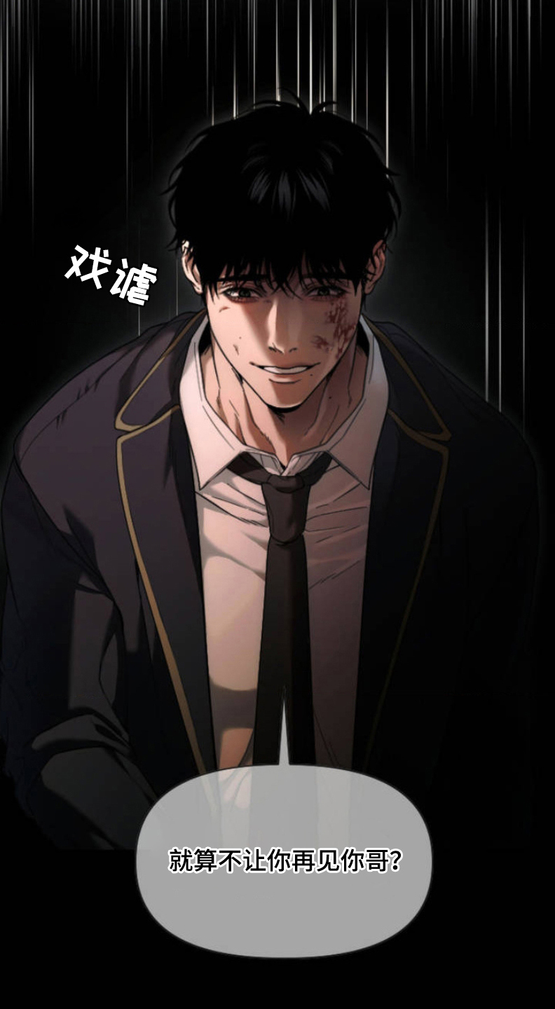 烟灰缸的代价漫画,第3章：蛋包饭1图