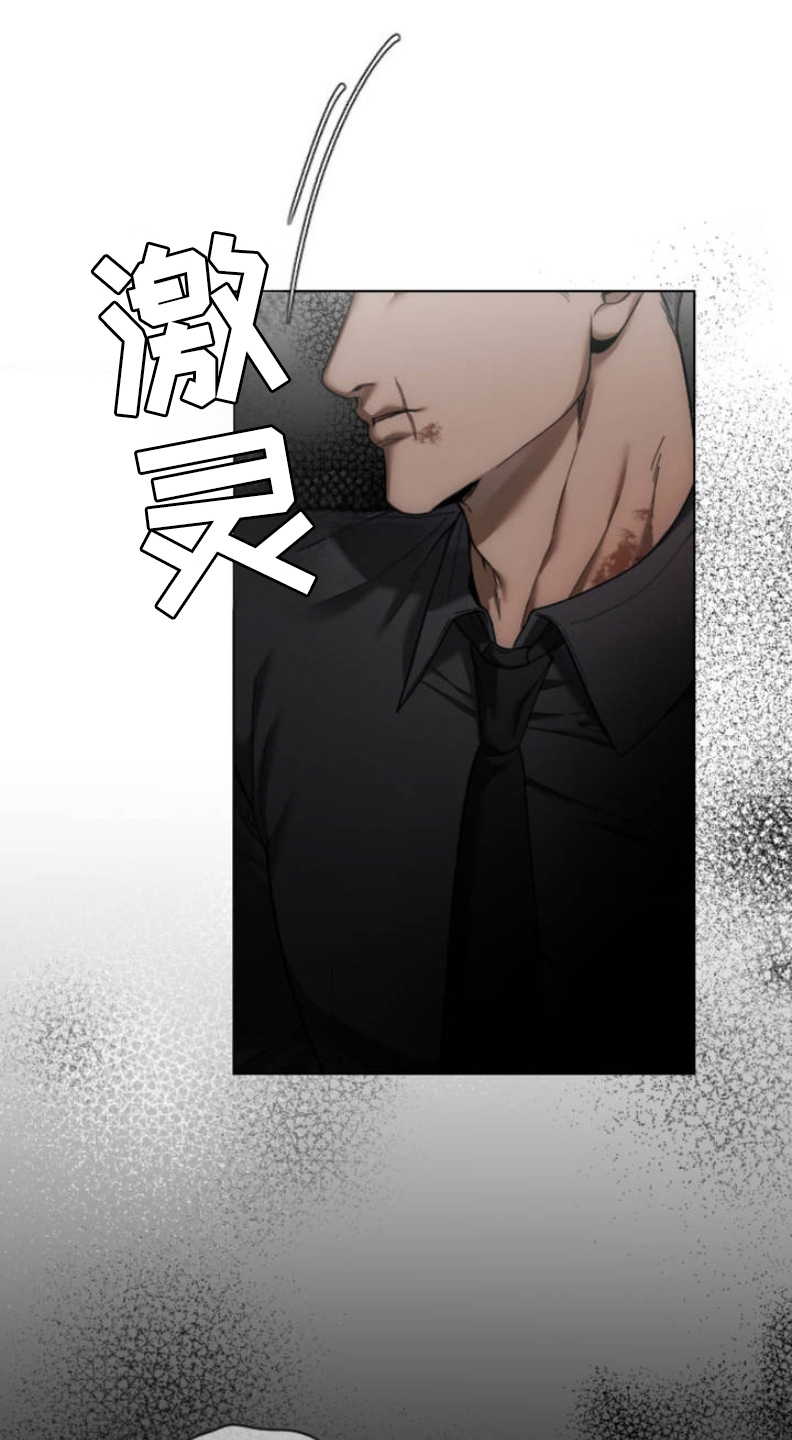 烟灰缸的代价漫画,第3章：蛋包饭2图