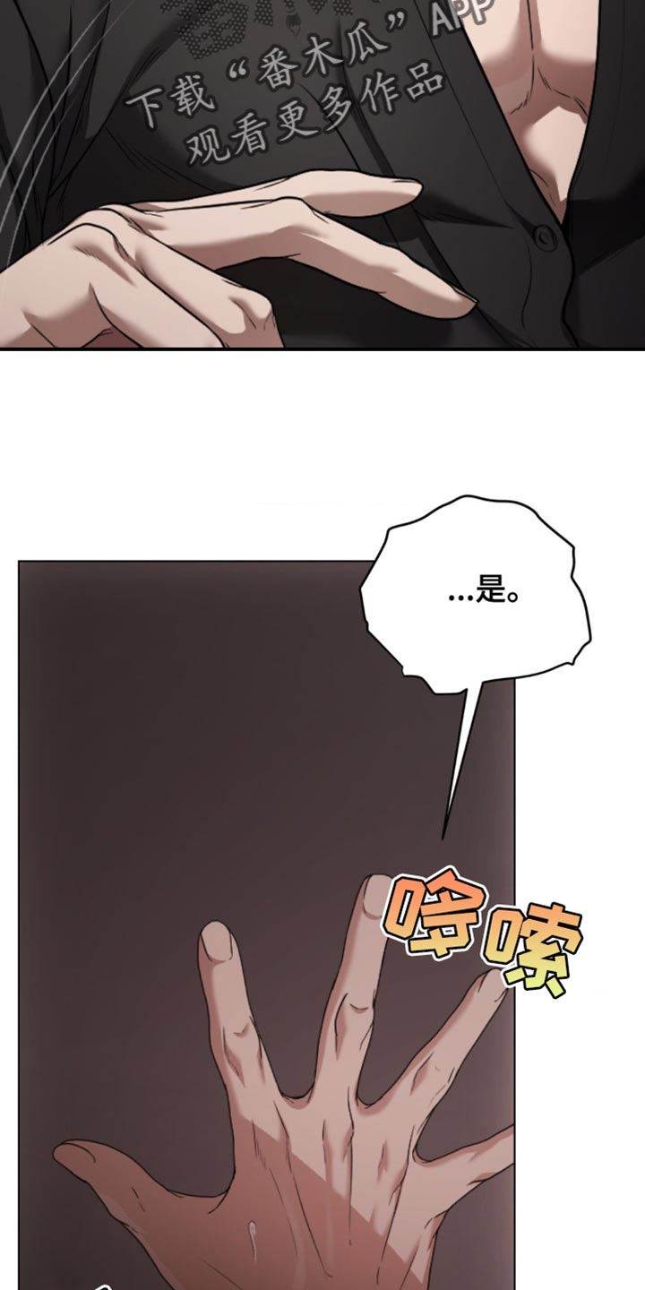 烟灰缸的代价漫画,第14章：熟悉的痛苦1图
