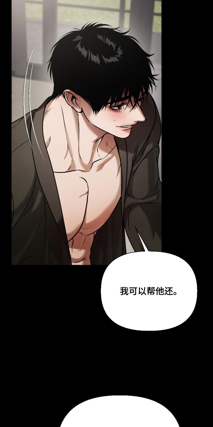 烟灰缸的代价漫画,第16章：所以我才喜欢哥【完结】3图