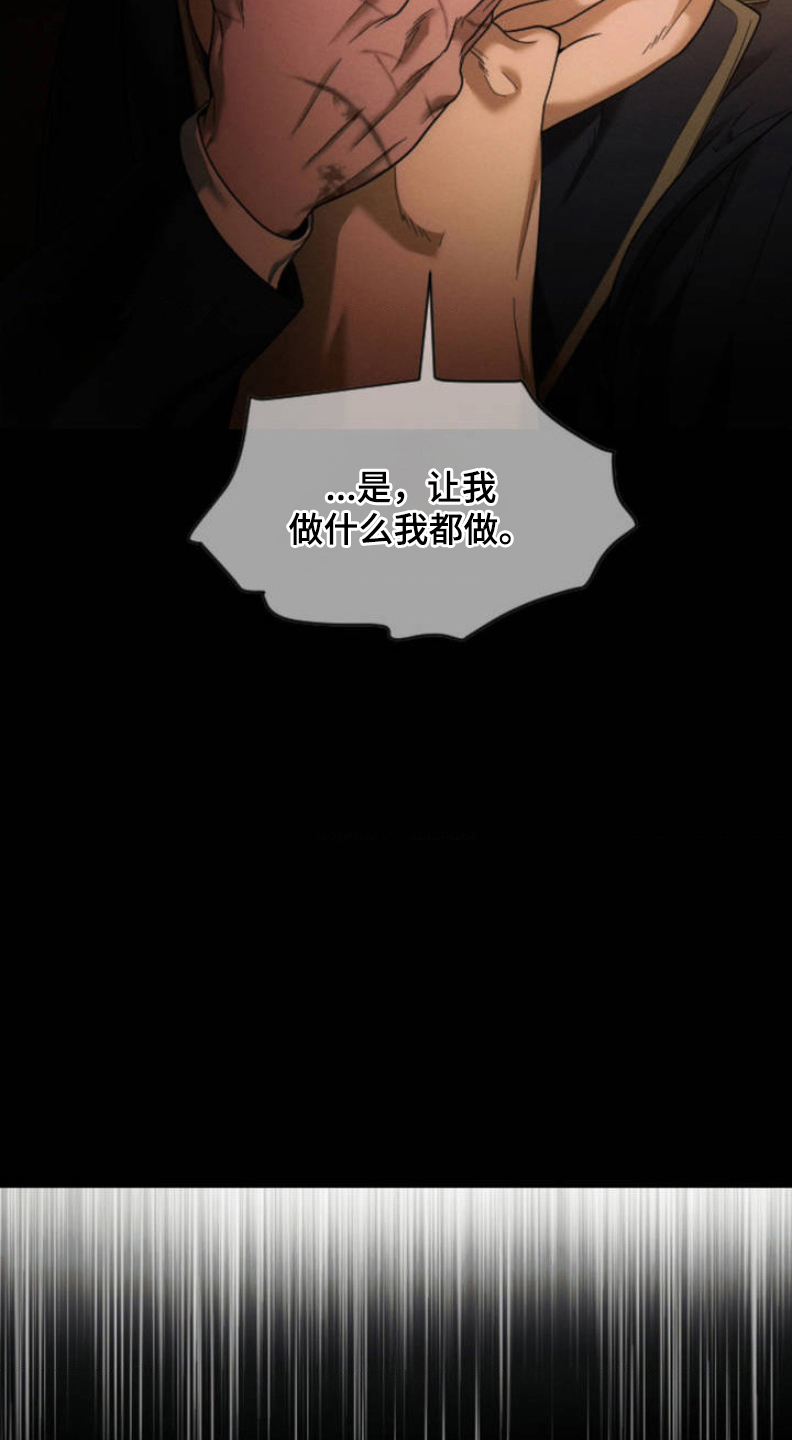 烟灰缸的代价漫画,第3章：蛋包饭5图