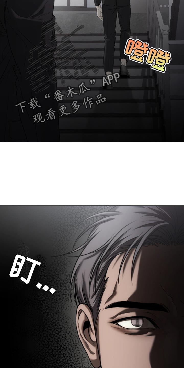 烟灰缸的代价漫画,第12章：理由1图