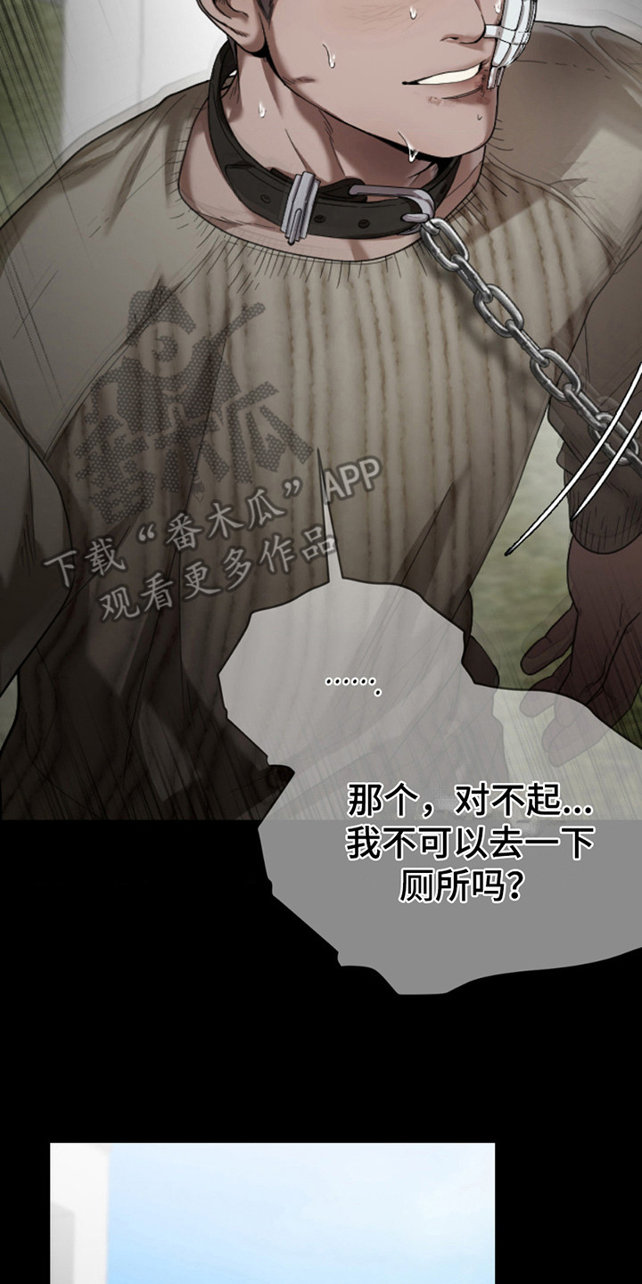 烟灰缸的代价漫画,第8章：不愿回想2图