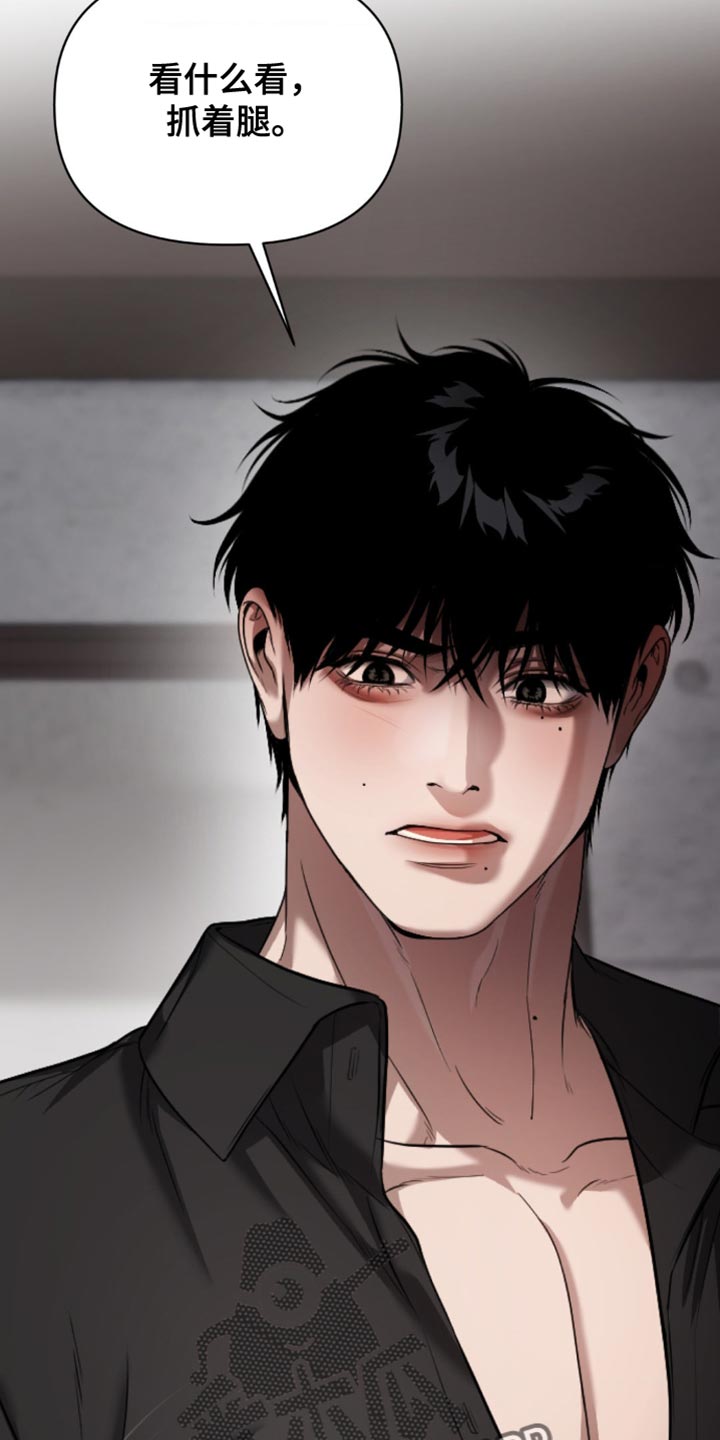 烟灰缸的代价漫画,第14章：熟悉的痛苦5图