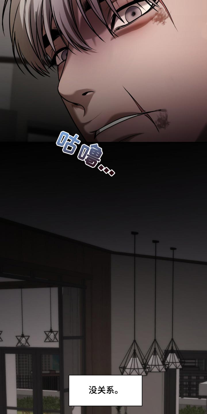 烟灰缸的代价漫画,第16章：所以我才喜欢哥【完结】2图