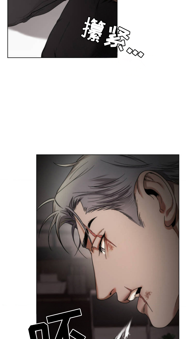 烟灰缸的代价漫画,第2章：烟灰缸1图