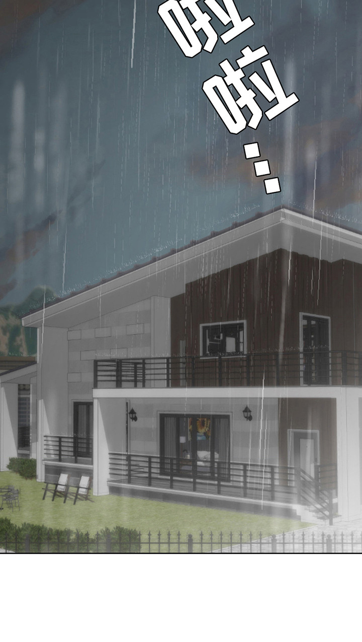 烟灰缸的代价漫画,第9章：失去自我4图