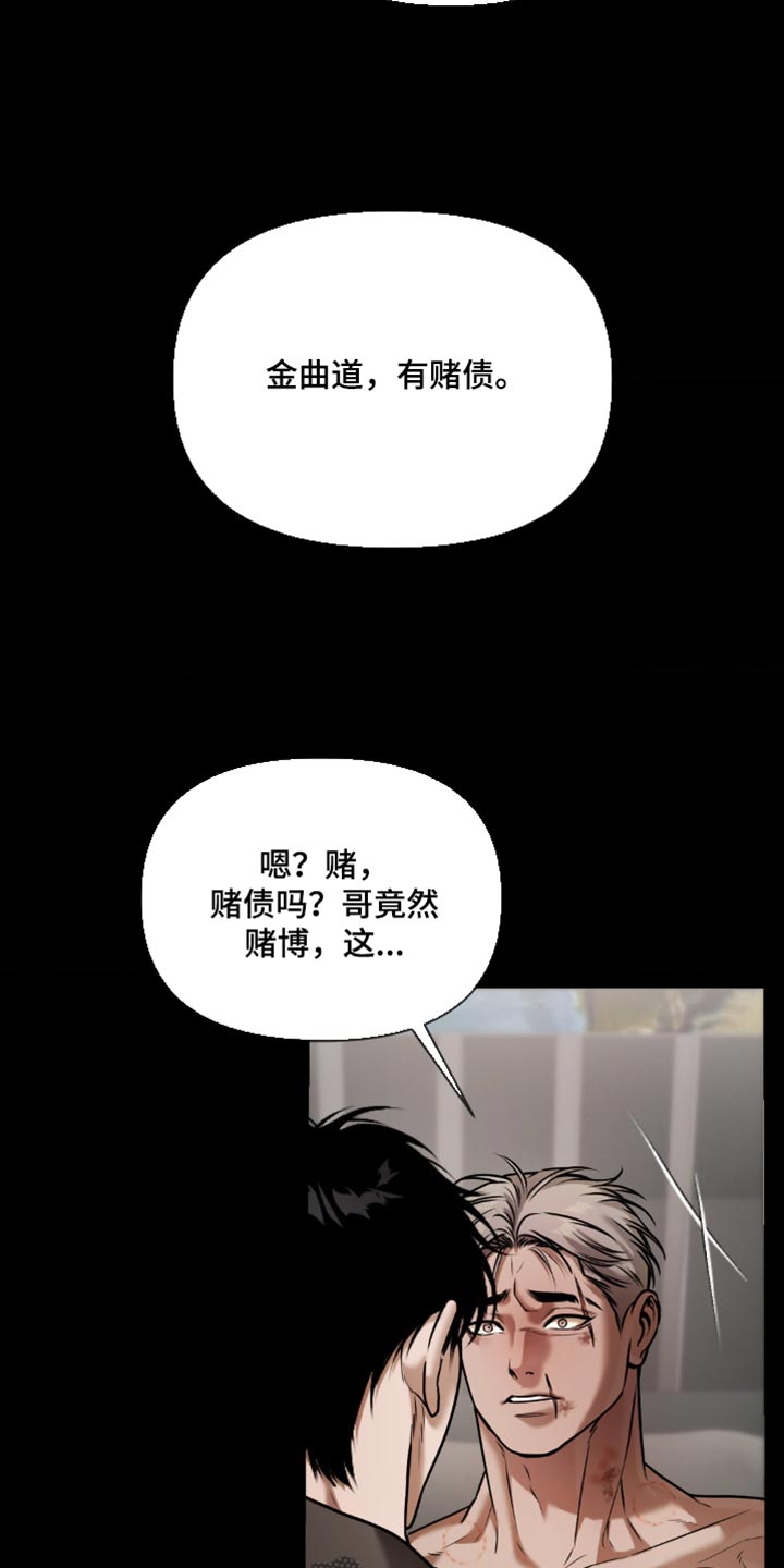 烟灰缸的代价漫画,第16章：所以我才喜欢哥【完结】1图