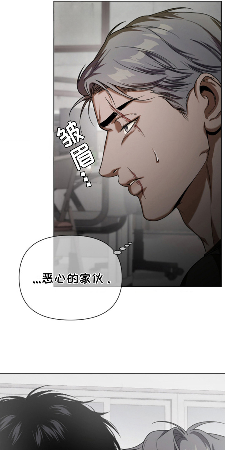 烟灰缸的代价漫画,第5章：安慰1图