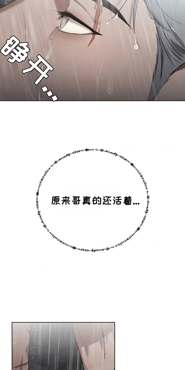 烟灰缸的代价漫画,第9章：失去自我1图