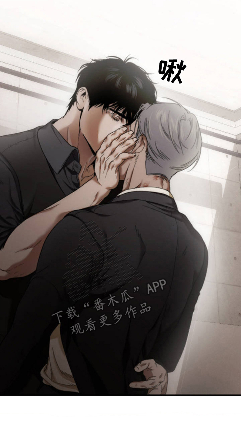 烟灰缸的代价漫画,第2章：烟灰缸3图