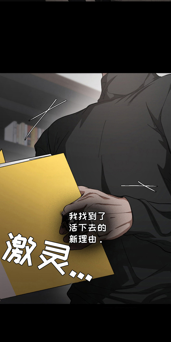 烟灰缸的代价漫画,第9章：失去自我1图