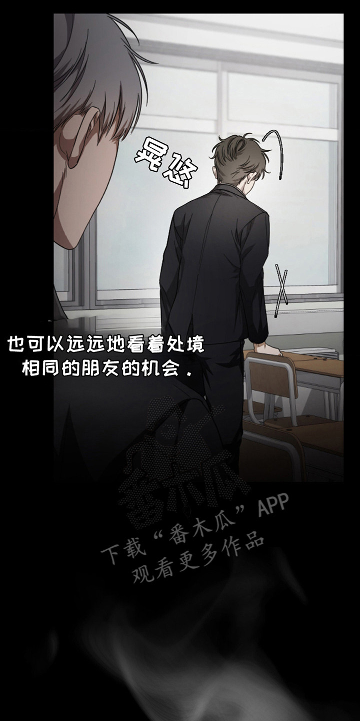 烟灰缸的代价漫画,第7章：强烈冲击5图