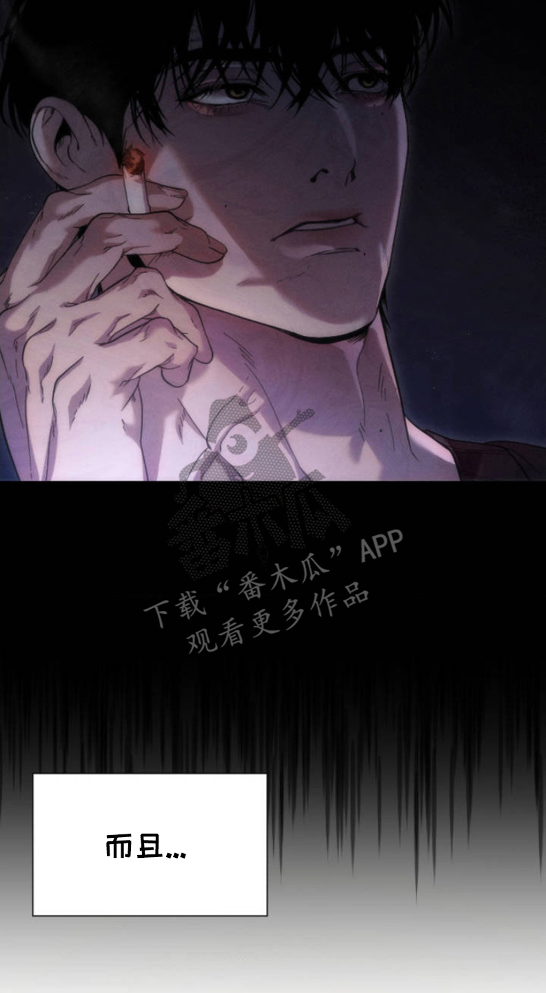 烟灰缸的代价漫画,第1章：幽灵公司1图