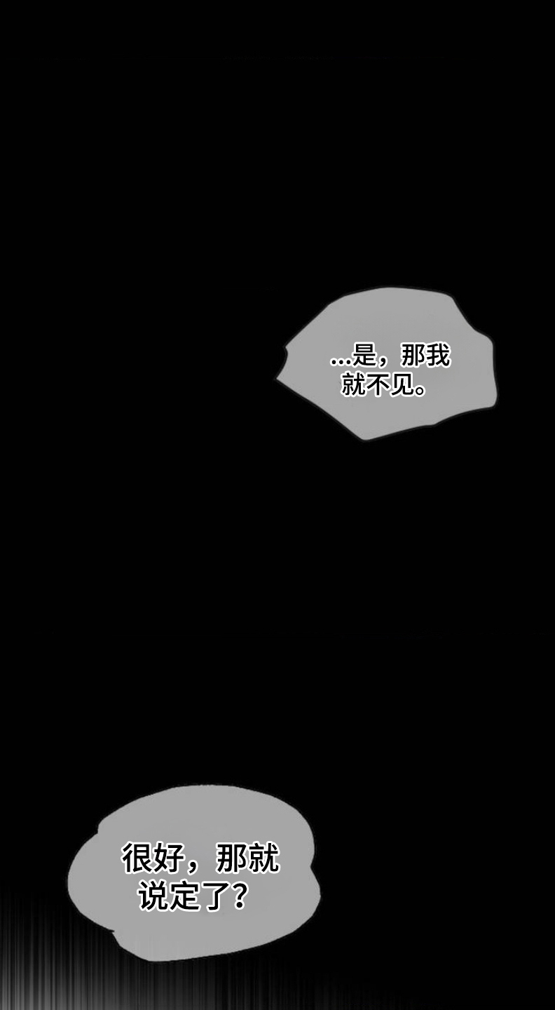 烟灰缸的代价漫画,第3章：蛋包饭2图