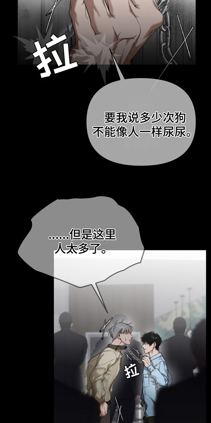 烟灰缸的代价漫画,第8章：不愿回想4图