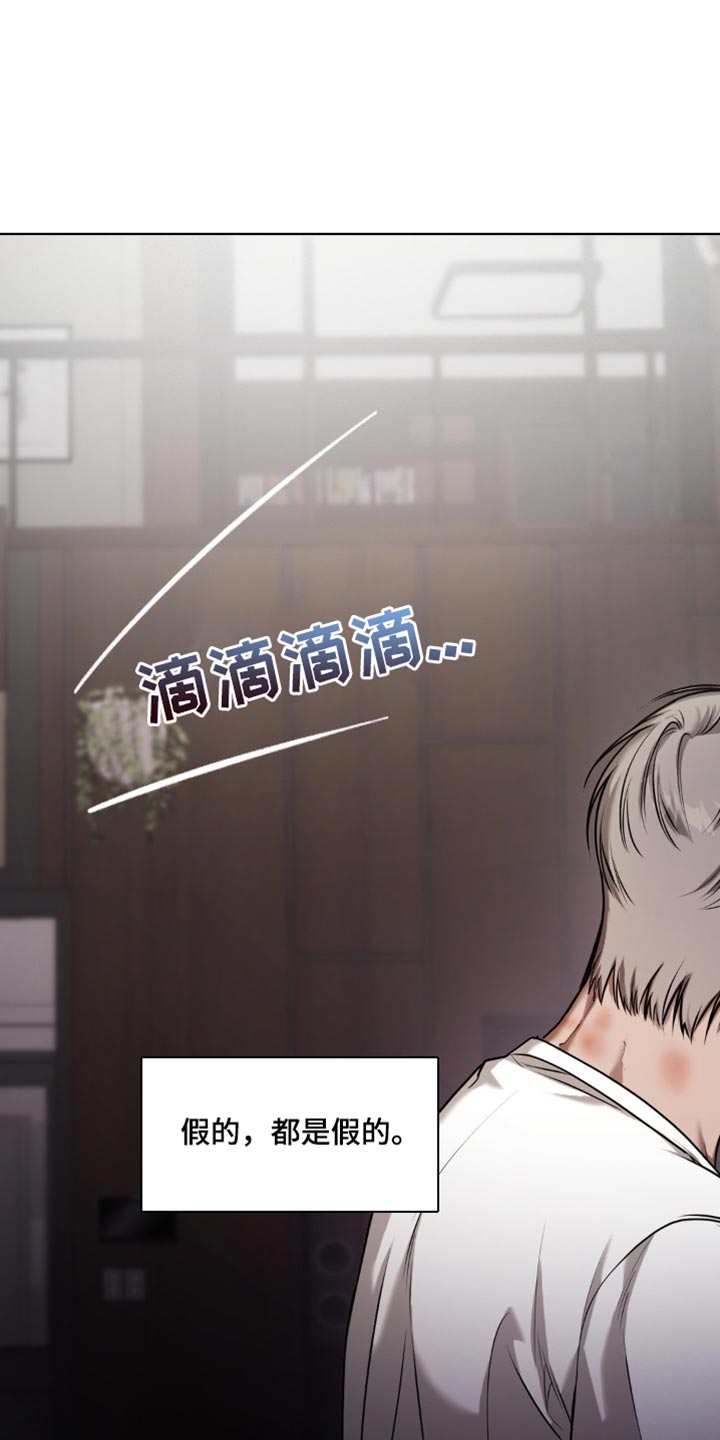烟灰缸的代价漫画,第16章：所以我才喜欢哥【完结】2图