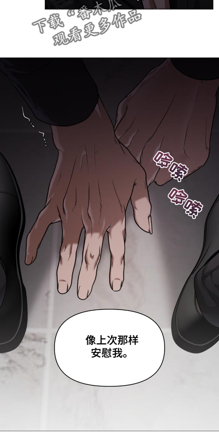 烟灰缸的代价漫画,第13章：一辈子都摆脱不了4图