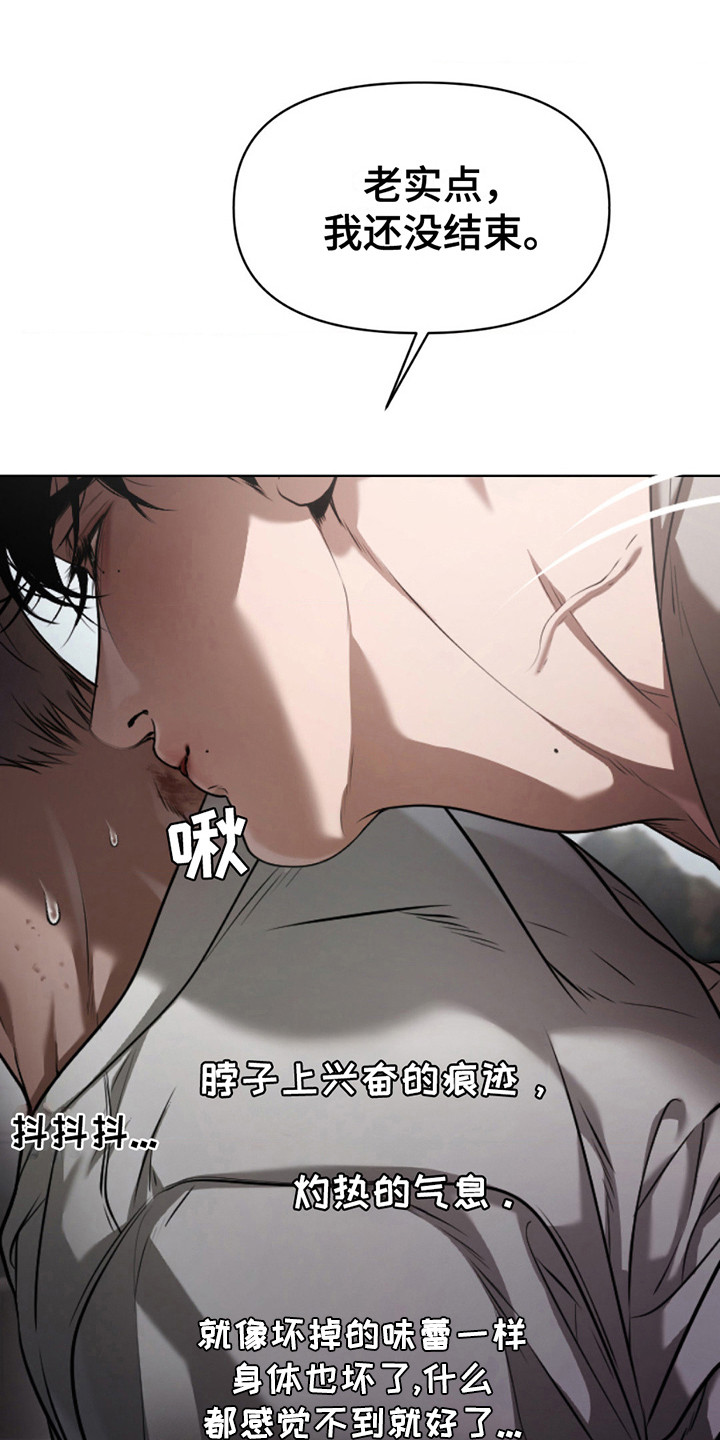 烟灰缸的代价漫画,第11章：喜怒无常4图