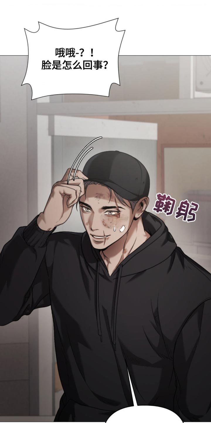 烟灰缸的代价漫画,第12章：理由1图