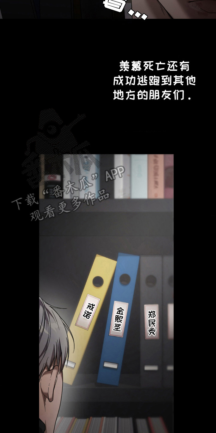 烟灰缸的代价漫画,第9章：失去自我4图