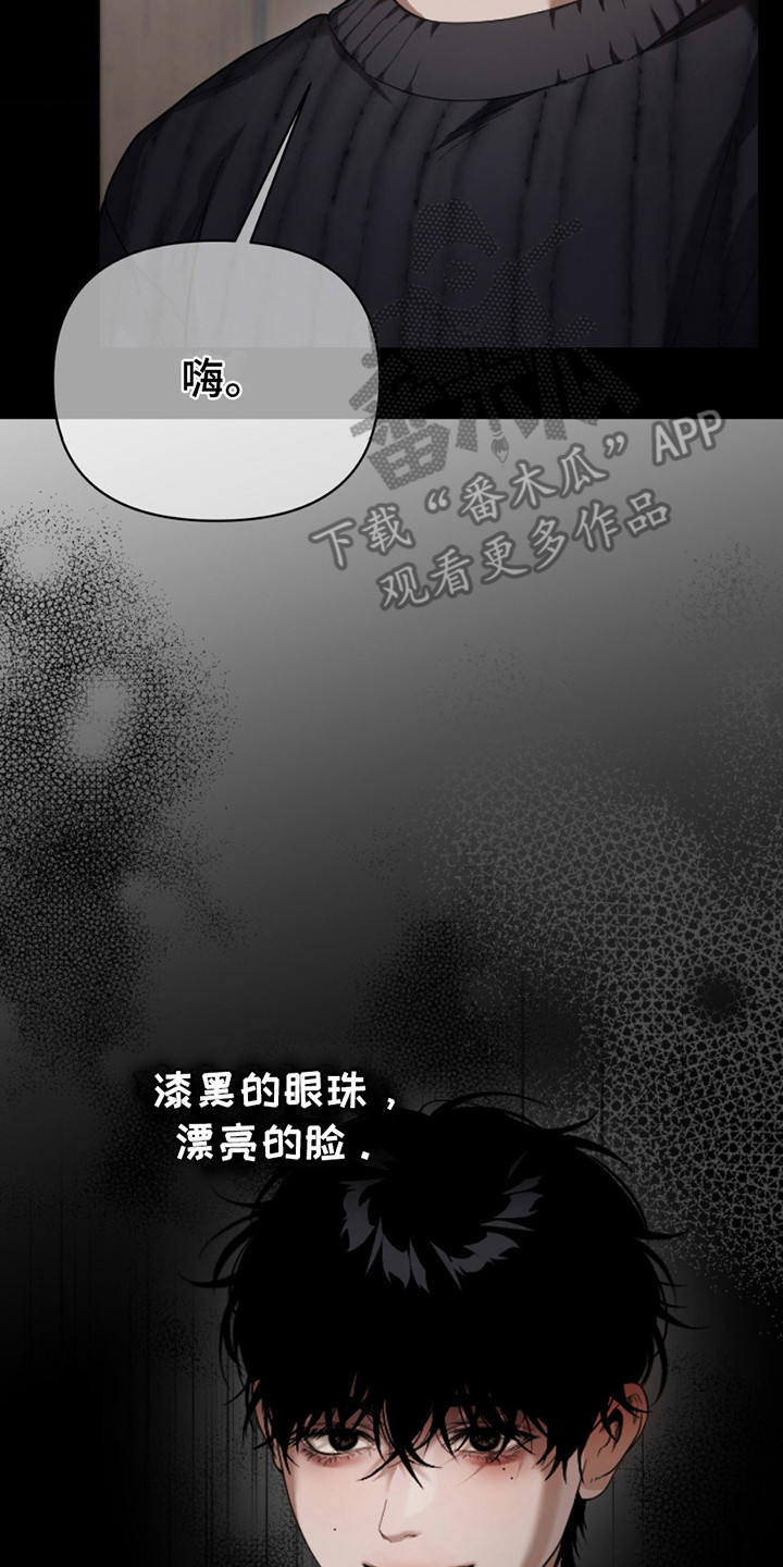 烟灰缸的代价漫画,第6章：短暂的幸福1图