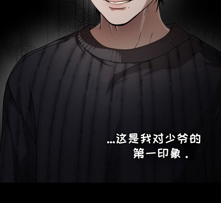 烟灰缸的代价漫画,第6章：短暂的幸福2图