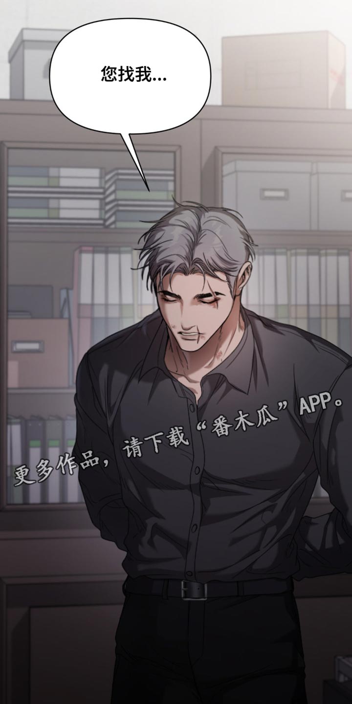 烟灰缸的代价漫画,第12章：理由5图