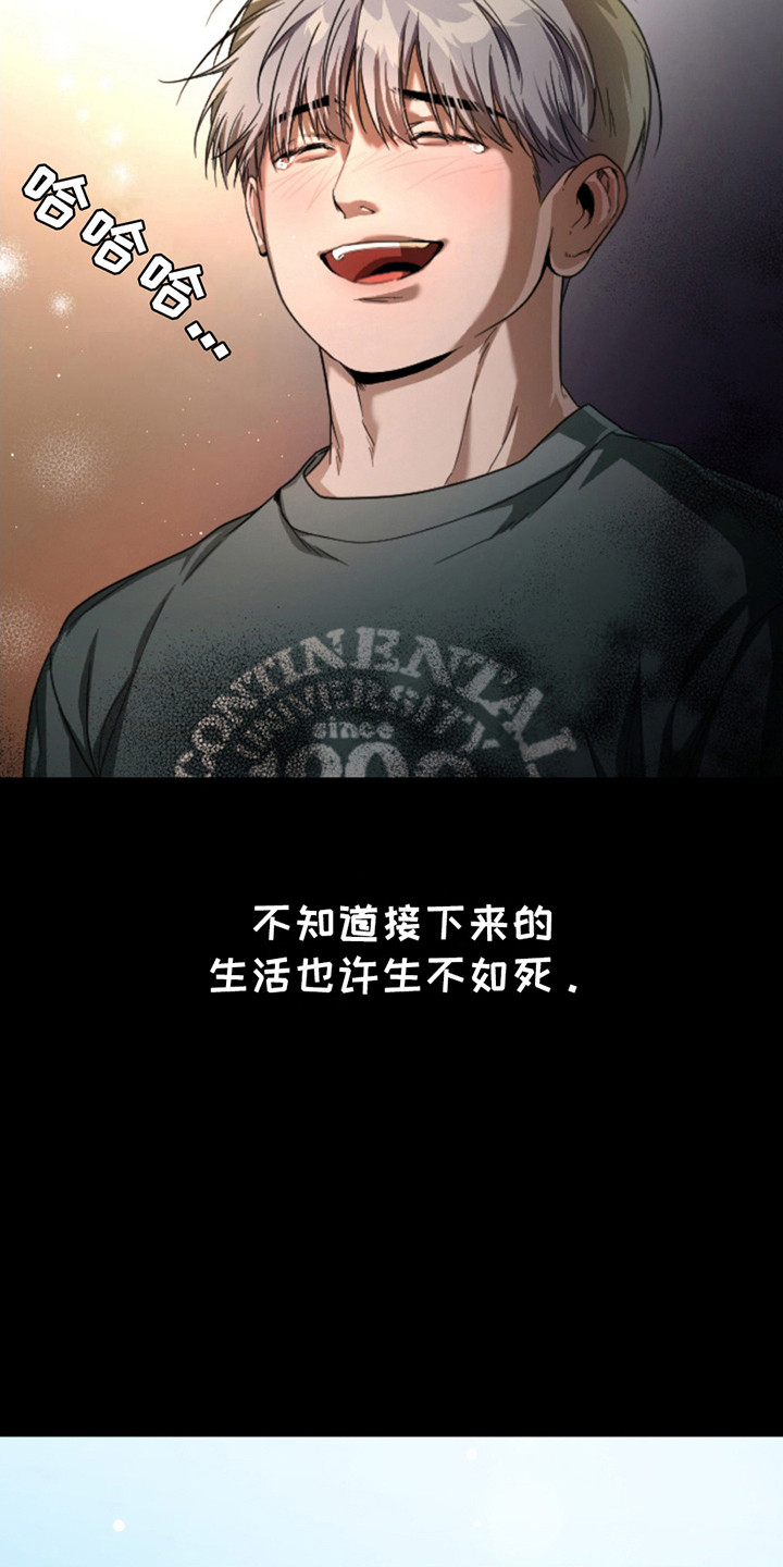 烟灰缸的代价漫画,第6章：短暂的幸福1图