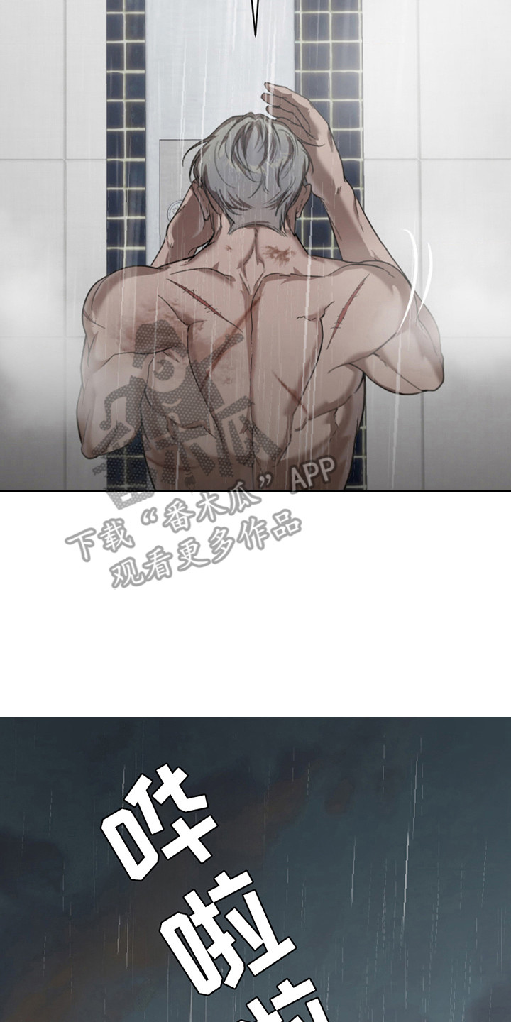 烟灰缸的代价漫画,第9章：失去自我3图