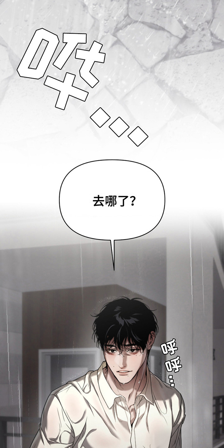 烟灰缸的代价漫画,第10章：尝不出味道5图