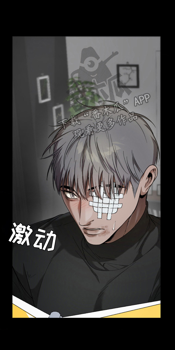 烟灰缸的代价漫画,第9章：失去自我2图