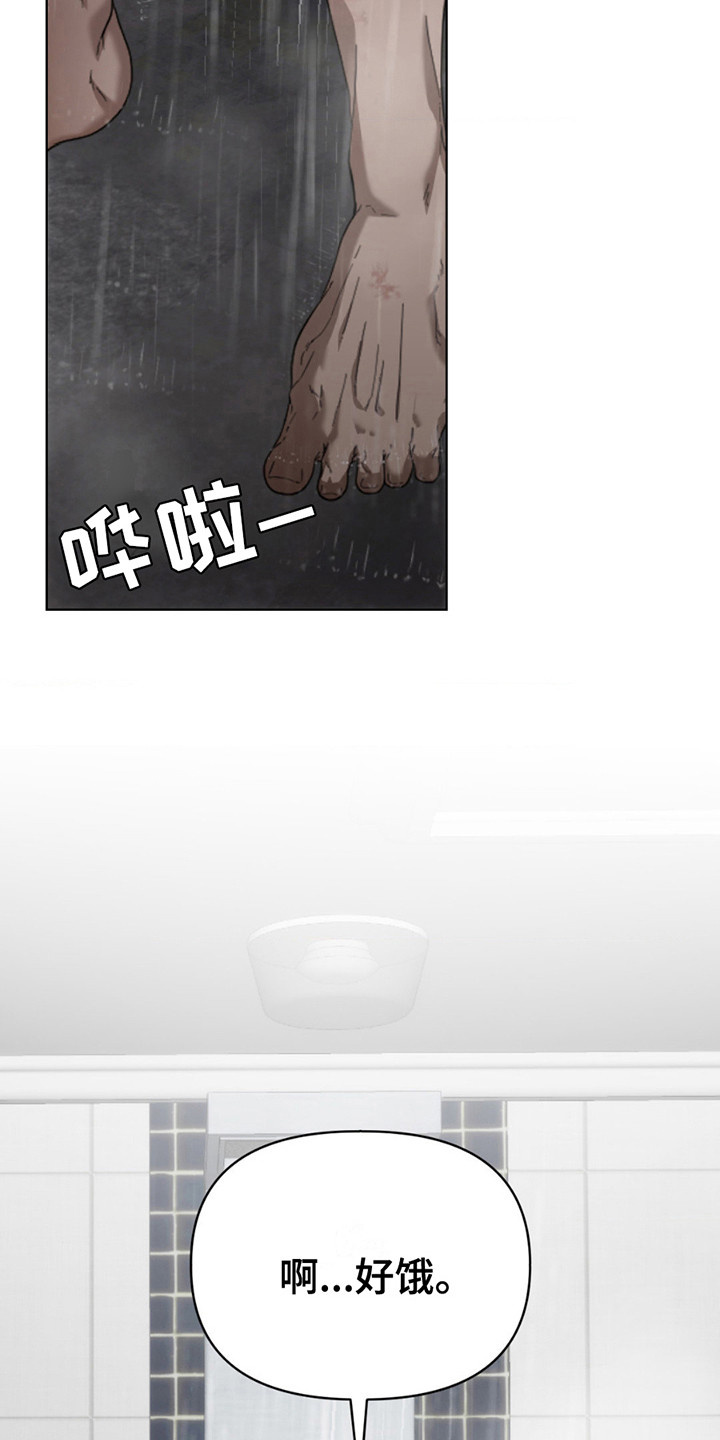 烟灰缸的代价漫画,第9章：失去自我2图