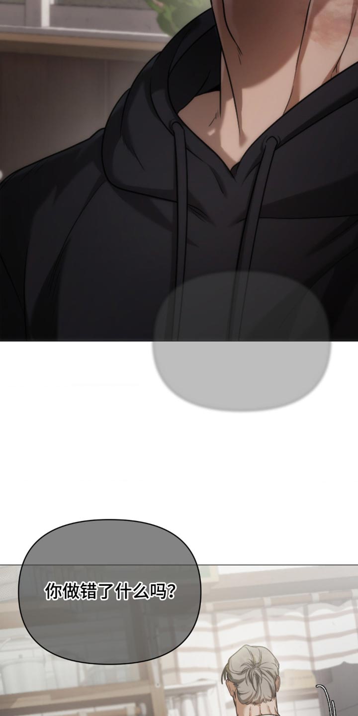 烟灰缸的代价漫画,第12章：理由3图