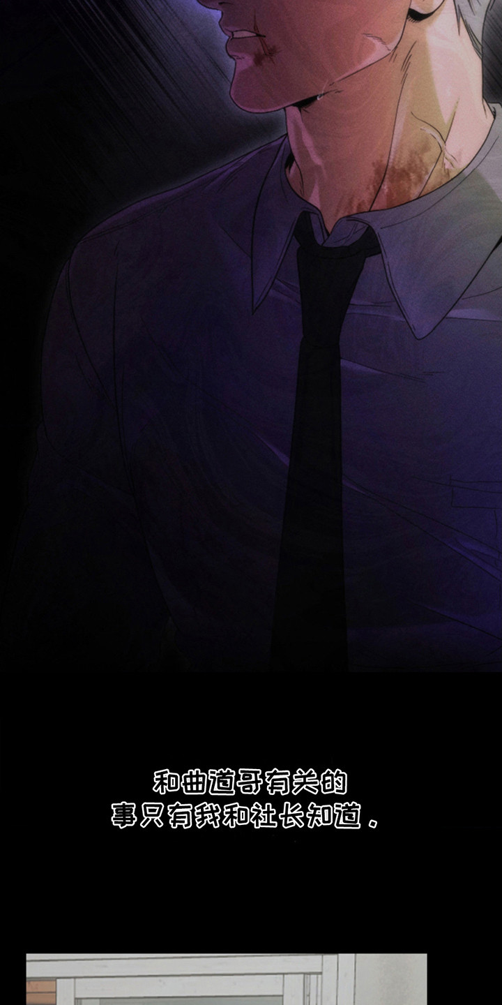 烟灰缸的代价漫画,第4章：试探5图