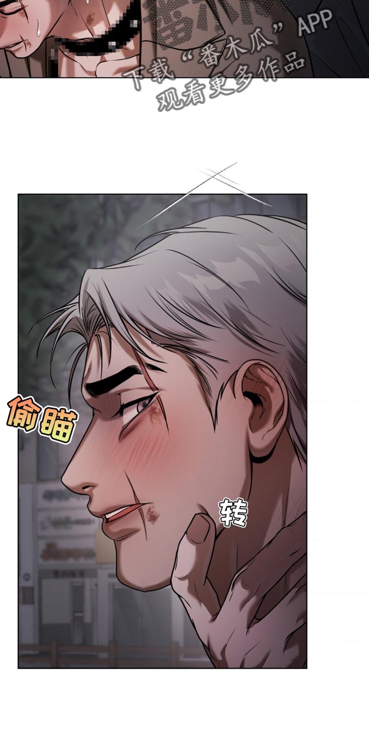 烟灰缸的代价漫画,第15章：欺负3图