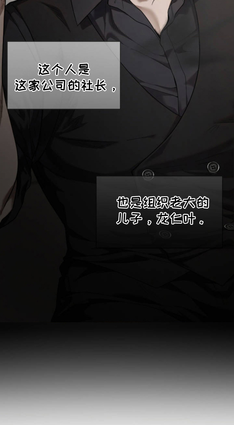 烟灰缸的代价漫画,第1章：幽灵公司5图