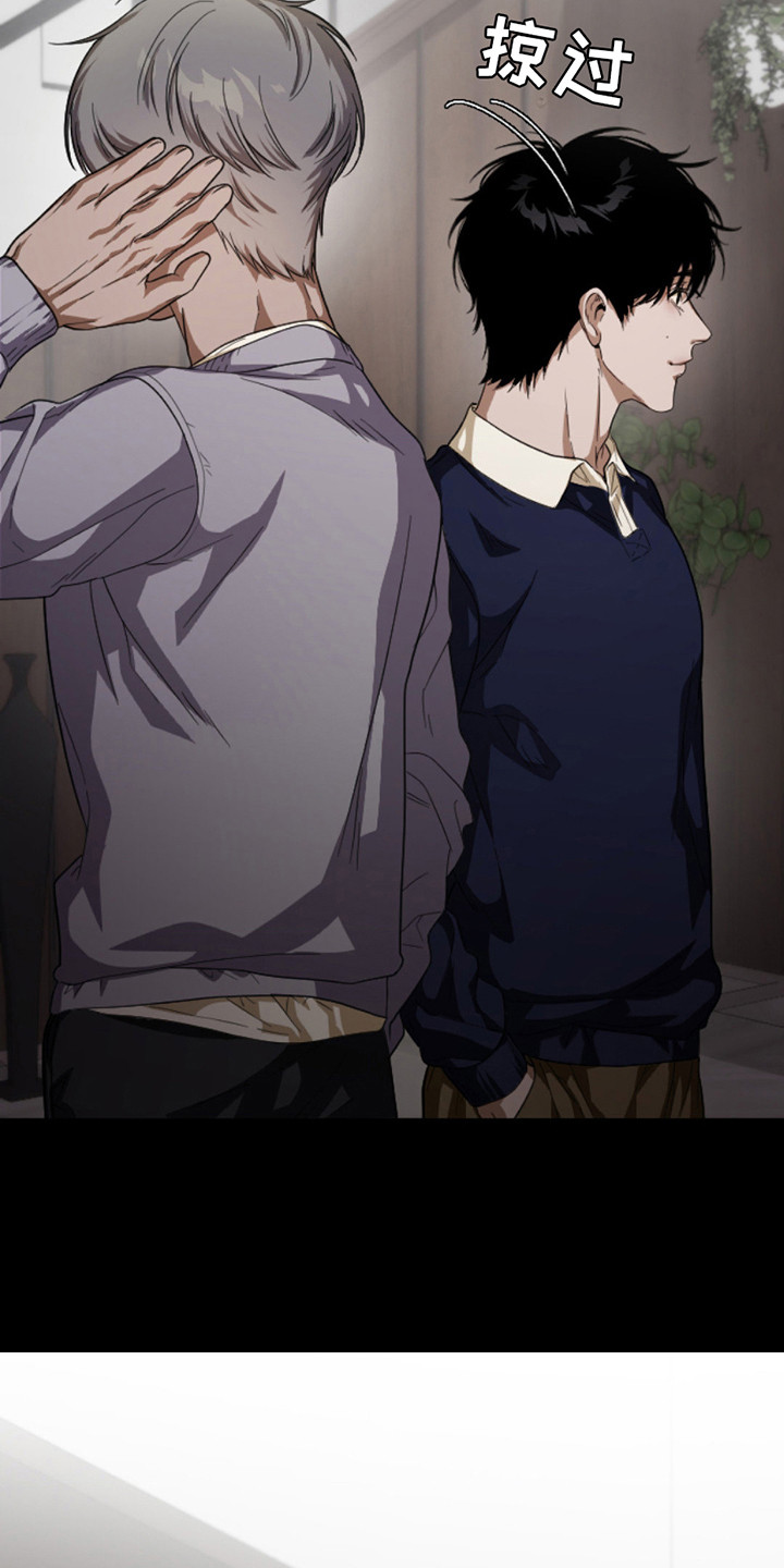 烟灰缸的代价漫画,第7章：强烈冲击1图