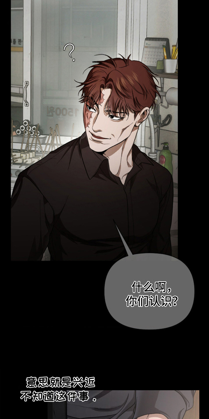 烟灰缸的代价漫画,第4章：试探1图