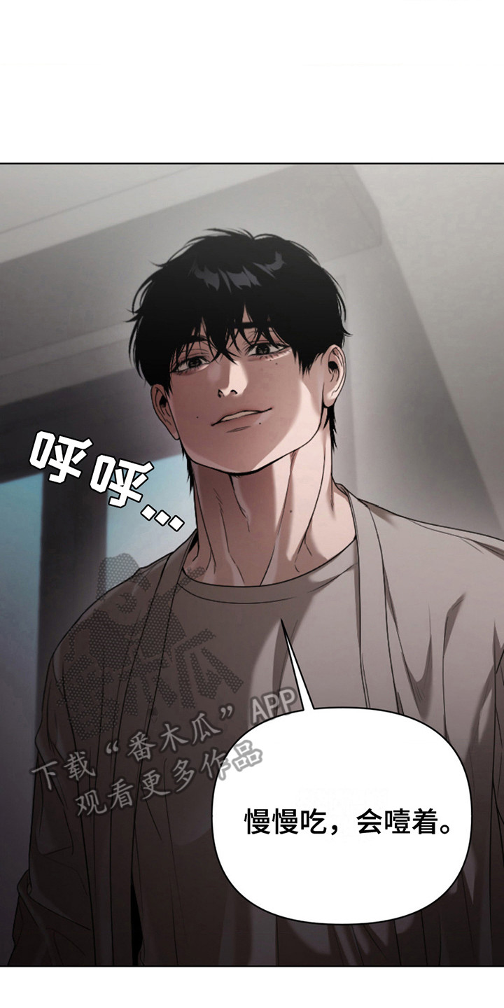 烟灰缸的代价漫画,第11章：喜怒无常5图